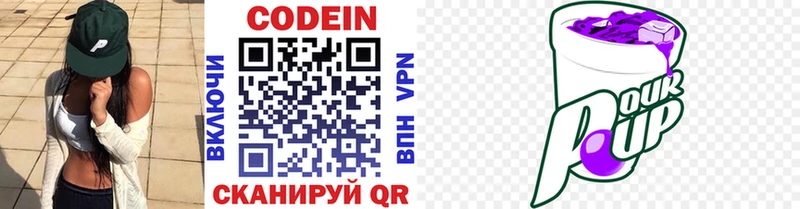 Кодеиновый сироп Lean напиток Lean (лин)  Суздаль 